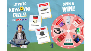 Το πρώτο κουδούνι χτυπά στις Υπεραγορές Αλφαμέγα με δώρα για τη νέα σχολική χρονιά