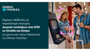 Δωρεάν αναλήψεις σε Κύπρο και Ελλάδα από την Εθνική Τράπεζα στην Κύπρο