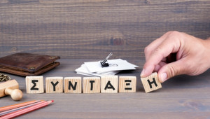 Τρία «όχι» στην πρόταση Μουσιούττα για συνταξιοδοτικό από την Ισότητα - Ζητά αλλαγές