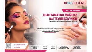 Νέο Πρόγραμμα Σπουδών «Επαγγελματικό Μακιγιάζ και Τεχνικές Νυχιών» στο KES College