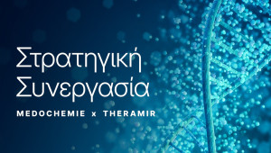 Η Medochemie και η Theramir Ενώνουν Δυνάμεις για την Ανάπτυξη Θεραπειών Νέας Γενιάς με Βάση Extracellular Vesicle and mRNA