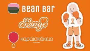 Το Bean Bar ενώνει τις δυνάμεις του με το Καραϊσκάκειο Ίδρυμα στη μάχη κατά της λευχαιμίας