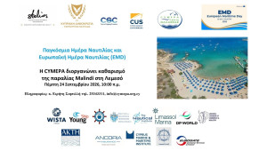 Η CYMEPA διοργανώνει καθαρισμό  της παραλίας Malindi στη Λεμεσό