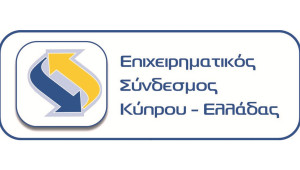 Νέες πρωτοβουλίες για ενίσχυση των οικονομικών και επιχειρηματικών σχέσεων Κύπρου – Ελλάδας