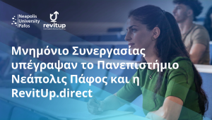 Μνημόνιο Συνεργασίας υπέγραψαν το Πανεπιστήμιο Νεάπολις Πάφος και η RevitUp.direct