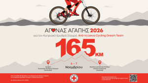 «Αγώνας Αγάπης 2026»: Η Lexus Cycling Dream Team ποδηλατεί ξανά με στόχο την προσφορά