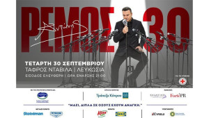 Η Stoiximan Μεγάλος Χορηγός της επετειακής συναυλίας του Αντώνη Ρέμου στην Κύπρο