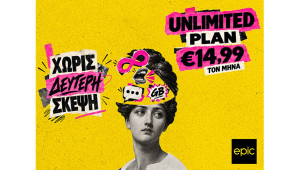 ΟΛΑ απεριόριστα με μόνο €14,99 από την Epic
