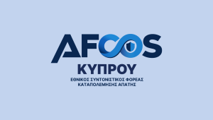 Ενημερωτική εκστρατεία του AFCOS Κύπρου για την προστασία των ευρωπαϊκών πόρων