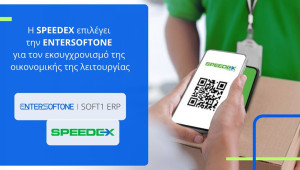 Η Speedex αναβαθμίζει την οικονομική της διαχείριση με την ENTERSOFTONE