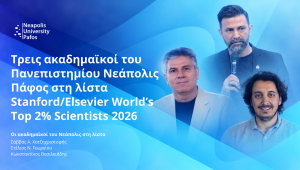 Τρεις ακαδημαϊκοί του Πανεπιστημίου Νεάπολις Πάφος στη λίστα Stanford/Elsevier World’s Top 2% Scientists 2026