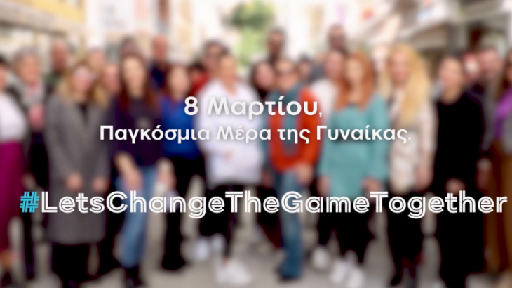 Partners VMLY&R: Παγκόσμια Μέρα της Γυναίκας