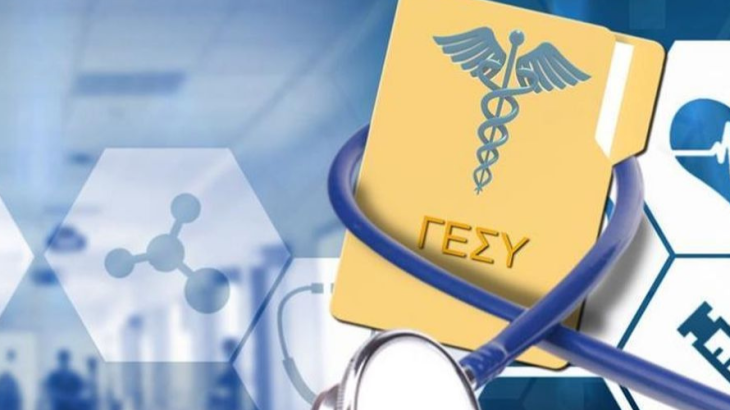 Αξιόπιστοι μηχανισμοί ελέγχου σε όλα τα επίπεδα ΓεΣΥ