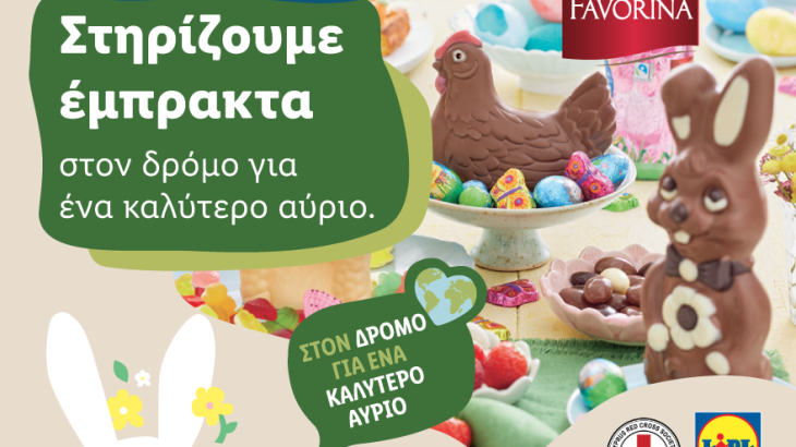 Η Lidl Κύπρου δίπλα στον Κυπριακό Ερυθρό Σταυρό