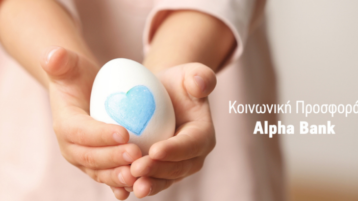 Alpha Bank Cyprus Ltd: Ενισχύει Κοινωφελείς Οργανισμούς ενόψει Πάσχα