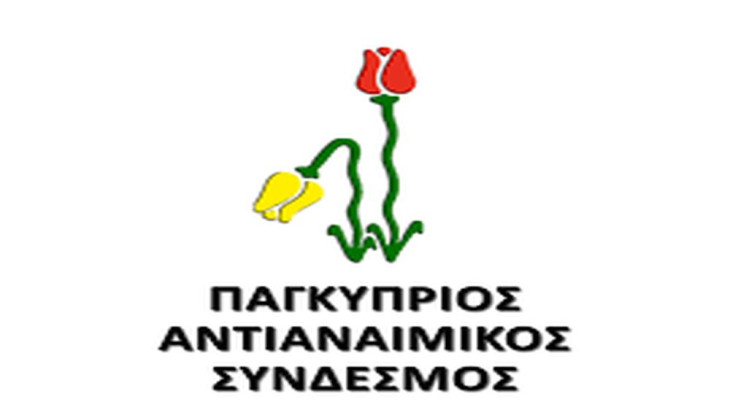 Εκλέγηκε το νέο ΔΣ του Παγκύπριου Αντιαναιμικού Συνδέσμου