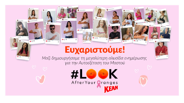 KEAN: 1000 φωτογραφίες και €3000 στην Europa Donna Κύπρου