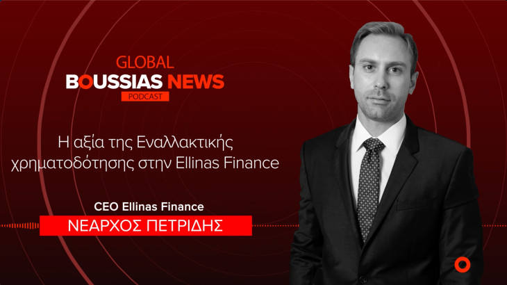 Νέαρχος Πετρίδης: Η αξία της εναλλακτικής χρηματοδότησης στην Ellinas Finance