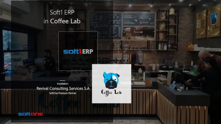 Στη SoftOne ο ψηφιακός μετασχηματισμός της Coffee Lab