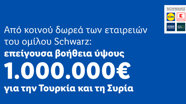 Από κοινού δωρεά των εταιρειών του Oμίλου Schwarz: Eπείγουσα βοήθεια ύψους 1 εκατ. ευρώ για Τουρκία και Συρία