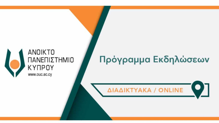 Θα ξυπνήσουν μια μέρα και θα δουν προσωπικά τους δεδομένα στο διαδίκτυο