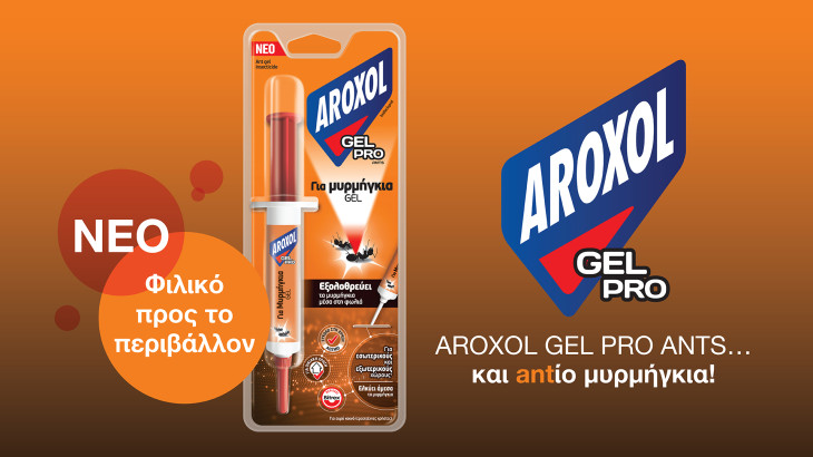 Νέο AROXOL GEL PRO ANTS… και antίο μυρμήγκια!