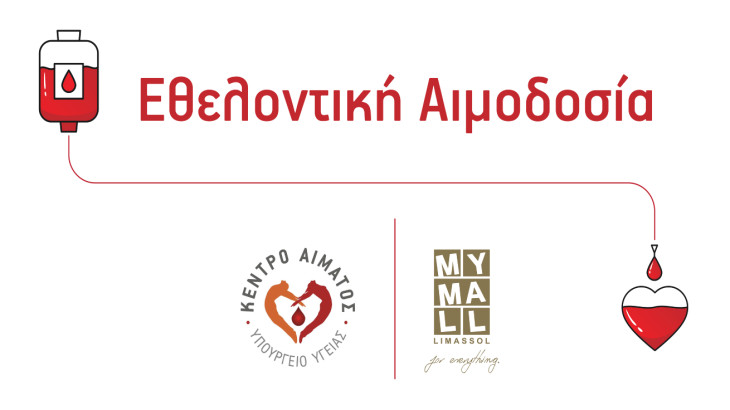 Το δώρο της ζωής στο MYMALL!