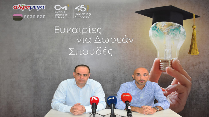 Χ.Α. Παπαέλληνας Εμπορική Λτδ: Προσφέρει στο προσωπικό και στα εξαρτώμενα παιδιά τους ευκαιρίες για δωρεάν φοίτηση στο CIM Cyprus Business School