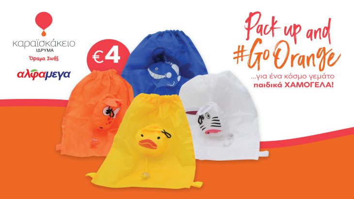 «Pack Up and #GoOrange»…για ένα κόσμο γεμάτο παιδικά χαμόγελα.