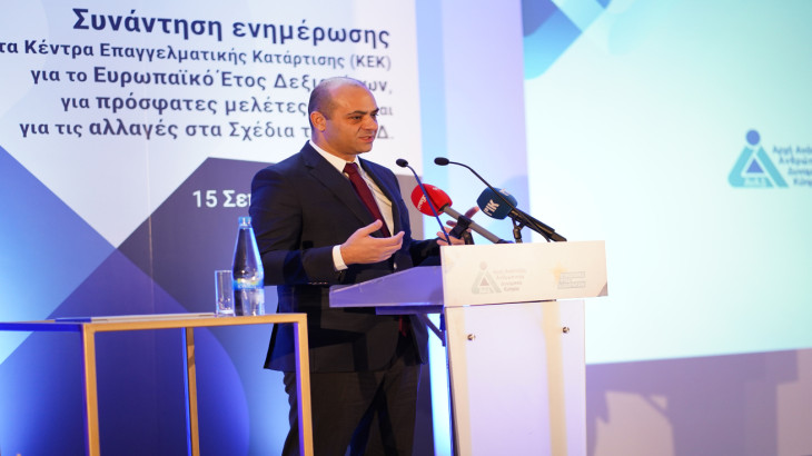 Συνάντηση Αρχής Ανάπτυξης Ανθρώπινου Δυναμικού Κύπρου (ΑνΑΔ) με τα Κέντρα Επαγγελματικής Κατάρτισης (ΚΕΚ)