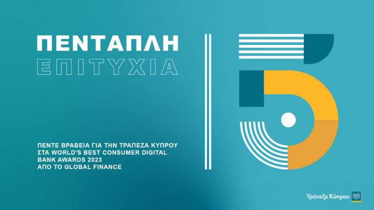 Τρ. Κύπρου: Πέντε βραβεία στα World's Best Digital Banks Awards 2023