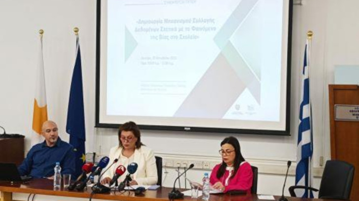 Ένας στους τέσσερις μαθητές θύμα εκφοβισμού