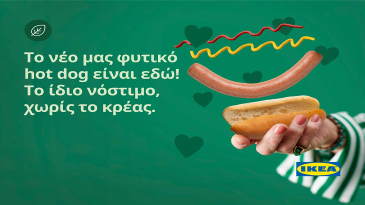 Νέο φυτικό Hot Dog ΙΚΕΑ, το ίδιο νόστιμο χωρίς το κρέας!