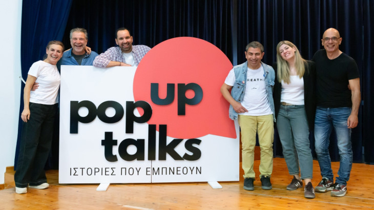 Επιτυχές το πρώτο Pop Up Talks: Ιστορίες που Εμπνέουν