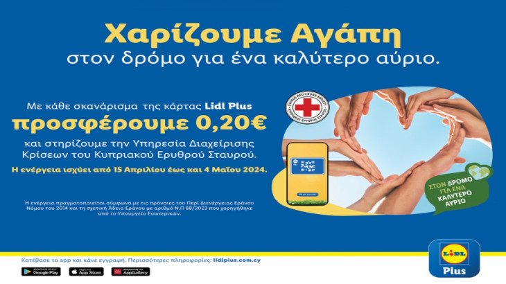 H Lidl Κύπρου σταθερός αρωγός στο πολύτιμο έργο του Κυπριακού Ερυθρού Σταυρού