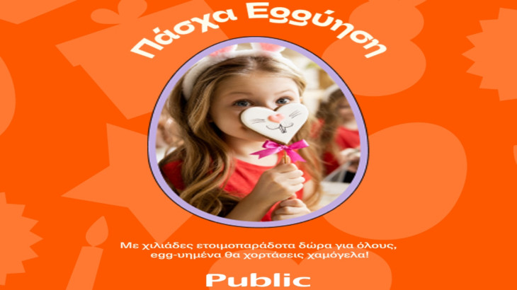 Φέτος το Πάσχα είναι “eggύηση” στα Public