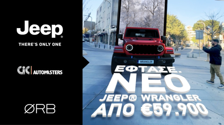 H ORB φέρνει ένα 3D Jeep® Wrangler από τις χιονισμένες πλαγιές, κατευθείαν στο κέντρο της Λευκωσίας (vid)