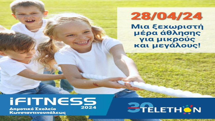 Το i-Fitness Day επιστρέφει για  11η χρονιά στηρίζοντας το Telethon Κύπρου
