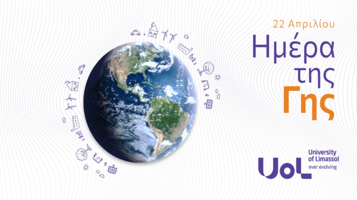 To Πανεπιστήμιο Λεμεσού (UoL) τιμά την Ημέρα της Γης 2024
