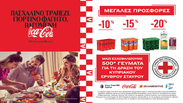 Coca-Cola HBC Κύπρου: Στηρίζει με πράξεις αγάπης και φροντίδας, τη δράση «Πακέτα Αγάπης» του Κυπριακού Ερυθρού Σταυρού