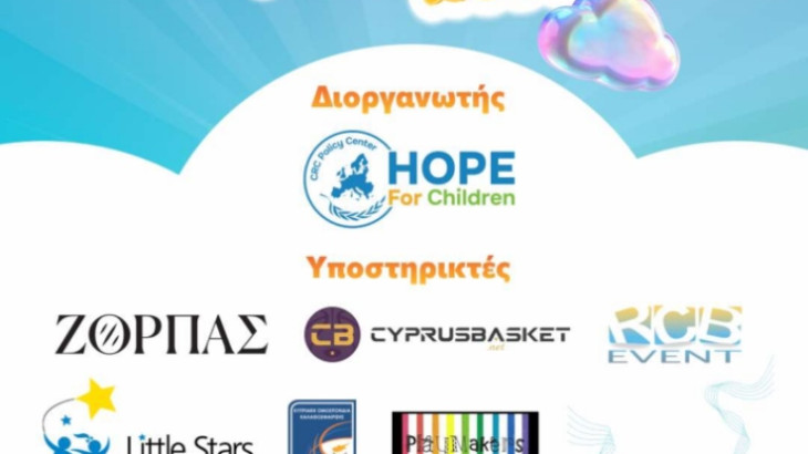 Στις 17 Νοεμβρίου, το Πανηγύρι Χαράς για τα παιδιά  φώτισε την Πλατεία Ελευθερίας στη Λευκωσία