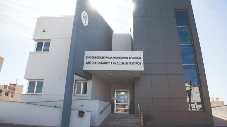 «Ευαγόρειο» Κέντρο Ανακουφιστικής Φροντίδας || Στήριξη και φροντίδα για άτομα με εμπειρία καρκίνου