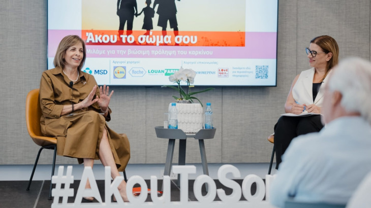 Ενημέρωση και πρόληψη για τον καρκίνο: Το κλειδί για τη ζωή