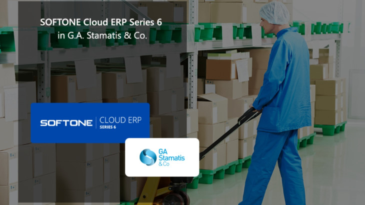 Η G.A. STAMATIS & CO. LTD επιλέγει το SOFTONE Cloud ERP Series 6 για τον Ψηφιακό Μετασχηματισμό της λειτουργίας της