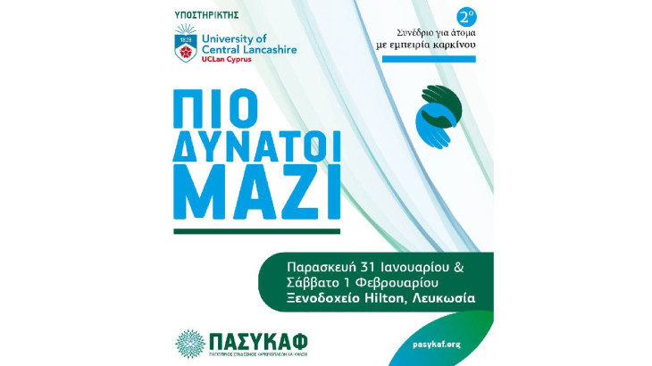 2ο Συνέδριο ΠΑΣΥΚΑΦ – ΠΙΟ ΔΥΝΑΤΟΙ ΜΑΖΙ με τη στήριξη του Πανεπιστημίου UCLan Cyprus