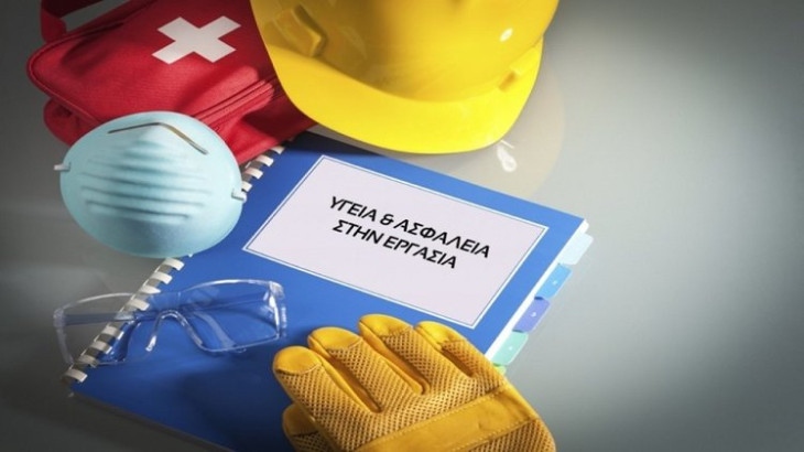 Ο προγραμματισμός του Τμήματος Επιθεώρησης Εργασίας για το 2025