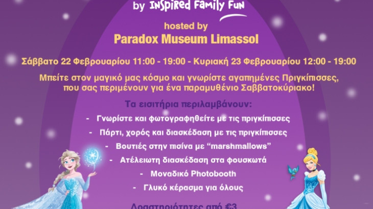 Καρναβάλι με τις Πριγκίπισσες από την Inspired Family Fun: Ένα Μαγεμένο Σαββατοκύριακο στο Paradox Museum Limassol Event Venue!