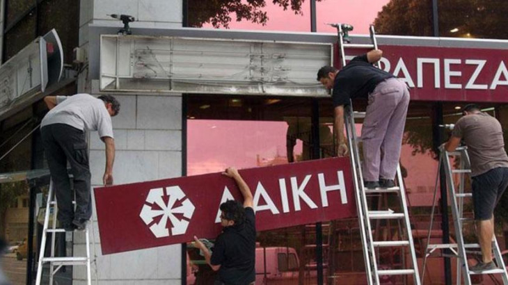 Υπεύθυνα για υποθέσεις «κουρέματος» τα Επαρχιακά Δικαστήρια
