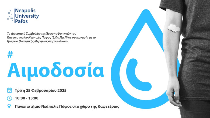 Ημέρα Εθελοντικής Αιμοδοσίας στο Πανεπιστήμιο Νεάπολις Πάφος