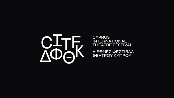 Ανακοίνωση Διεθνoύς Φεστιβάλ Θεάτρου Κύπρου (CITF): Ανοιχτός διάλογος χωρίς αποκλεισμούς
